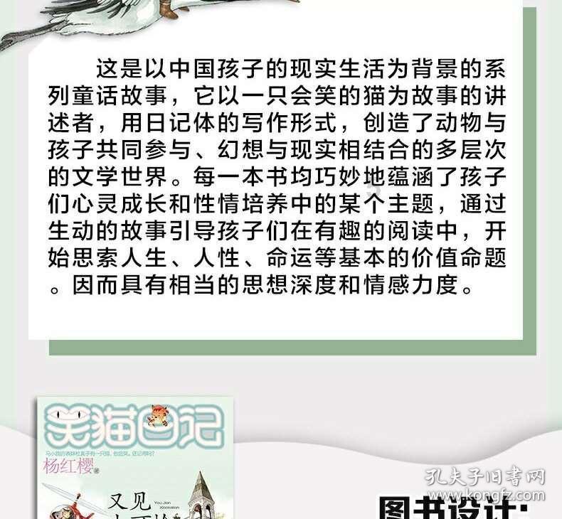 茂密丛林逃生