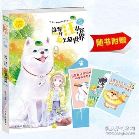 逗小猴开心系列193